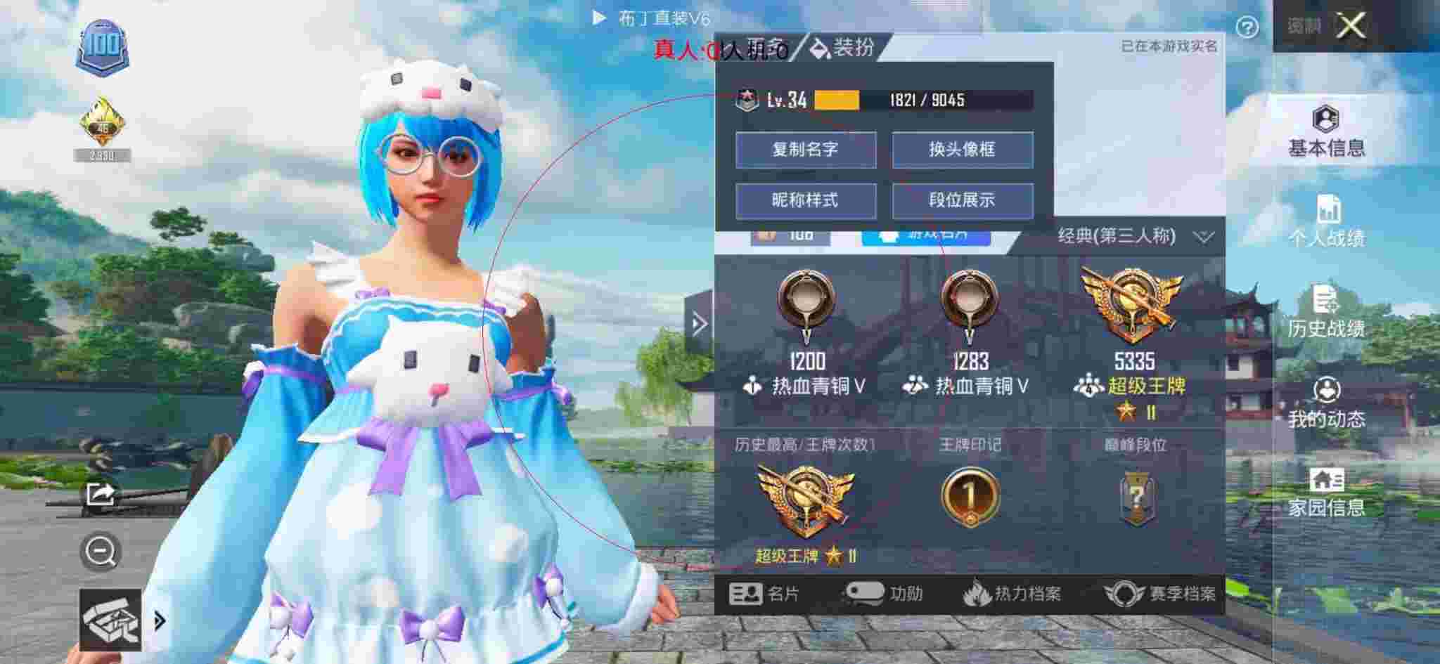 和平精英布丁直装透视 - 外挂封号十年和平精英辅助预览图